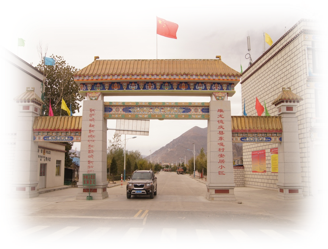 東嘎村(西藏堆龍德慶縣東嘎鎮下轄村)