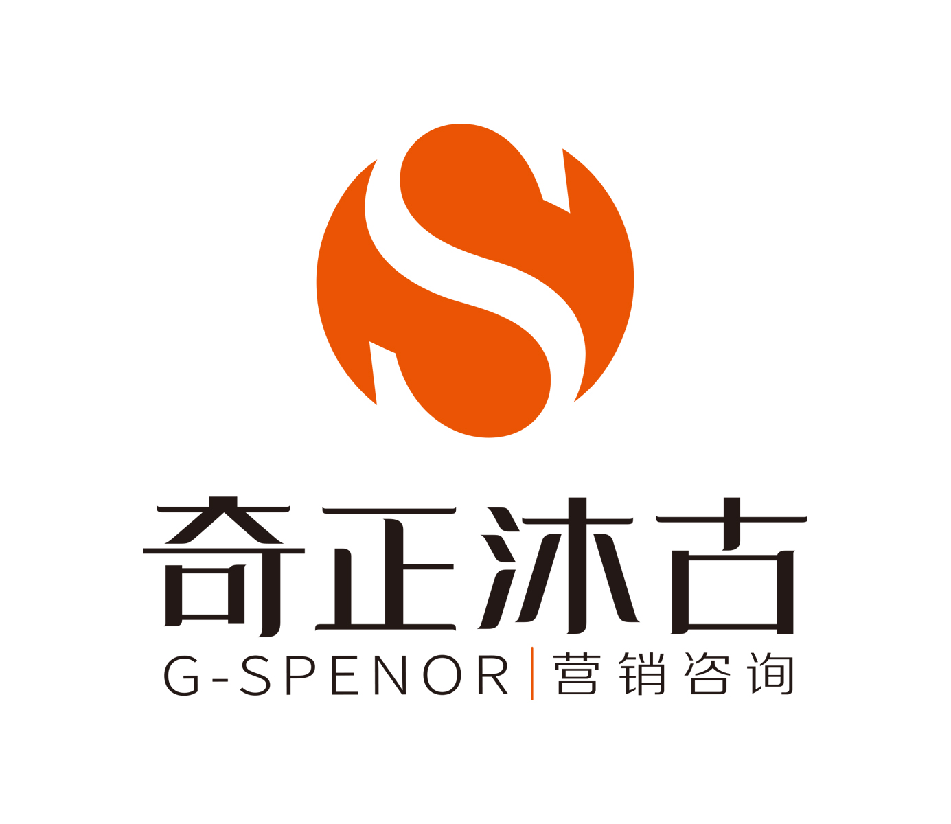 奇正沐古；SPENOR SHEERONE