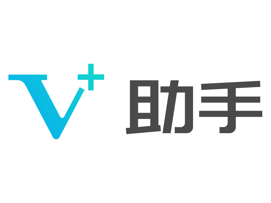 V+助手