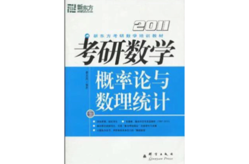 (2009)考研數學卷Ⅲ機率論與數理統計