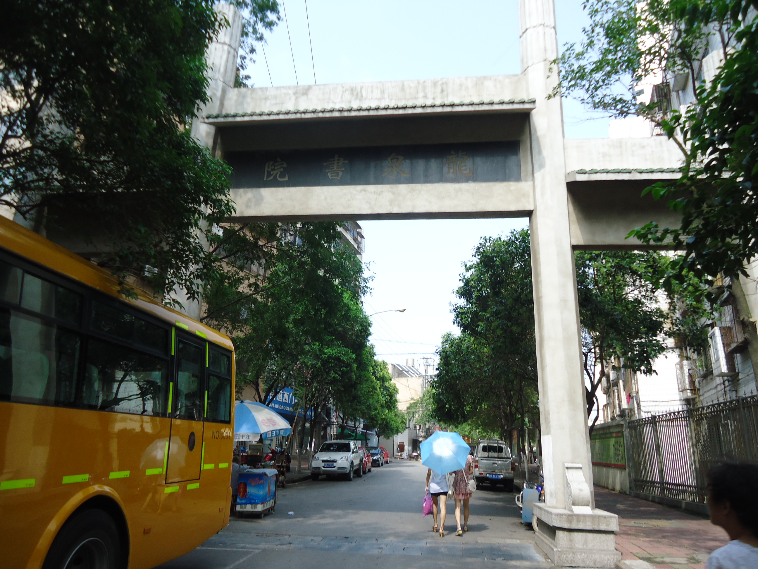 荊門龍泉公園