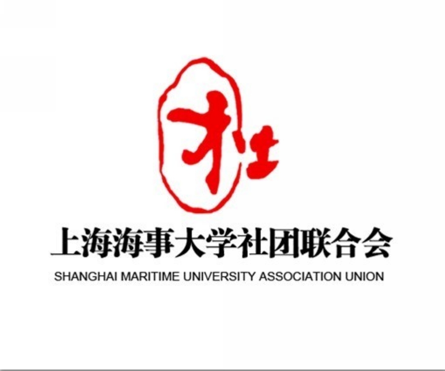 上海海事大學社聯