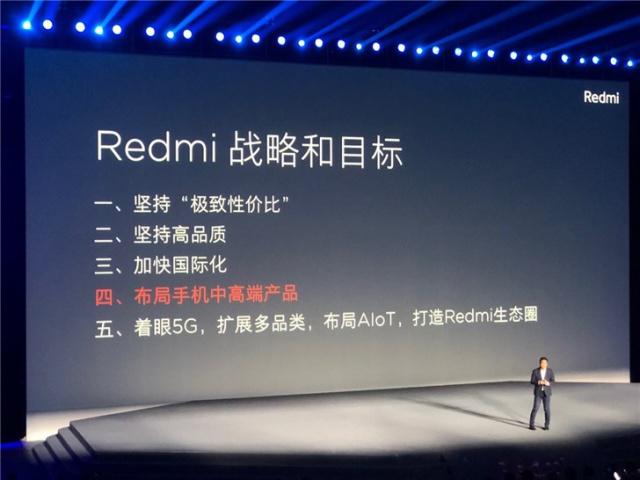 Redmi(小米紅米手機)