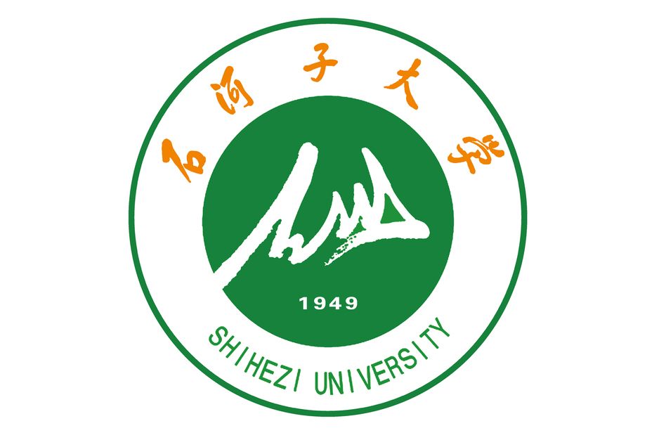 石河子大學理學院