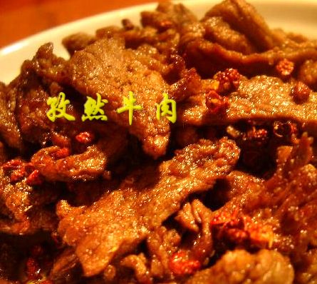 孜然牛肉