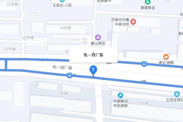 機一西廠路