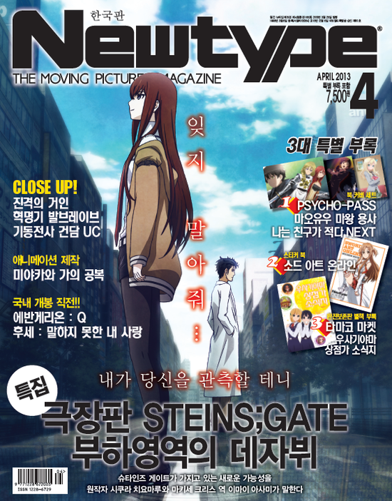 月刊Newtype