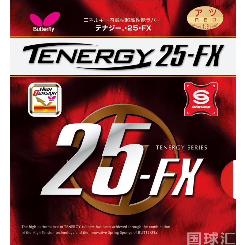 蝴蝶Tenergy 25