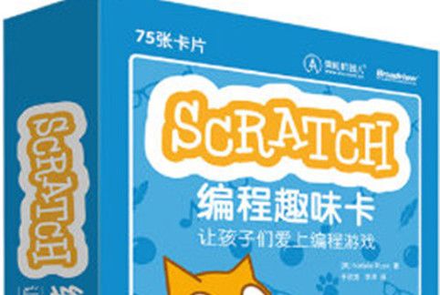 官方 Scratch 3.0 編程趣味卡：讓孩子們愛上編程（全彩）