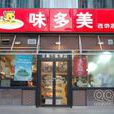 味多美（舊宮萬源店）