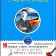 徐志摩詩歌精選(2010年線裝書局出版的圖書)