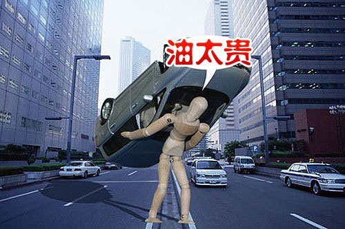 捧車族