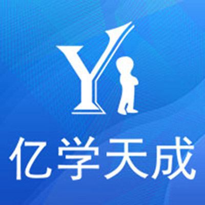 北京億學天成科技有限公司