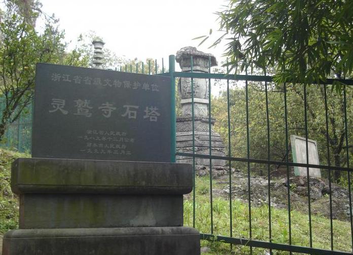 靈鷲寺石塔