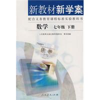 新教材新學案(新教材新學案（八年級下冊）)