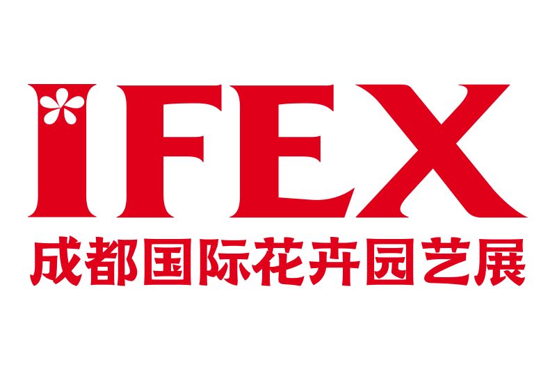 IFEX成都國際花卉園藝展