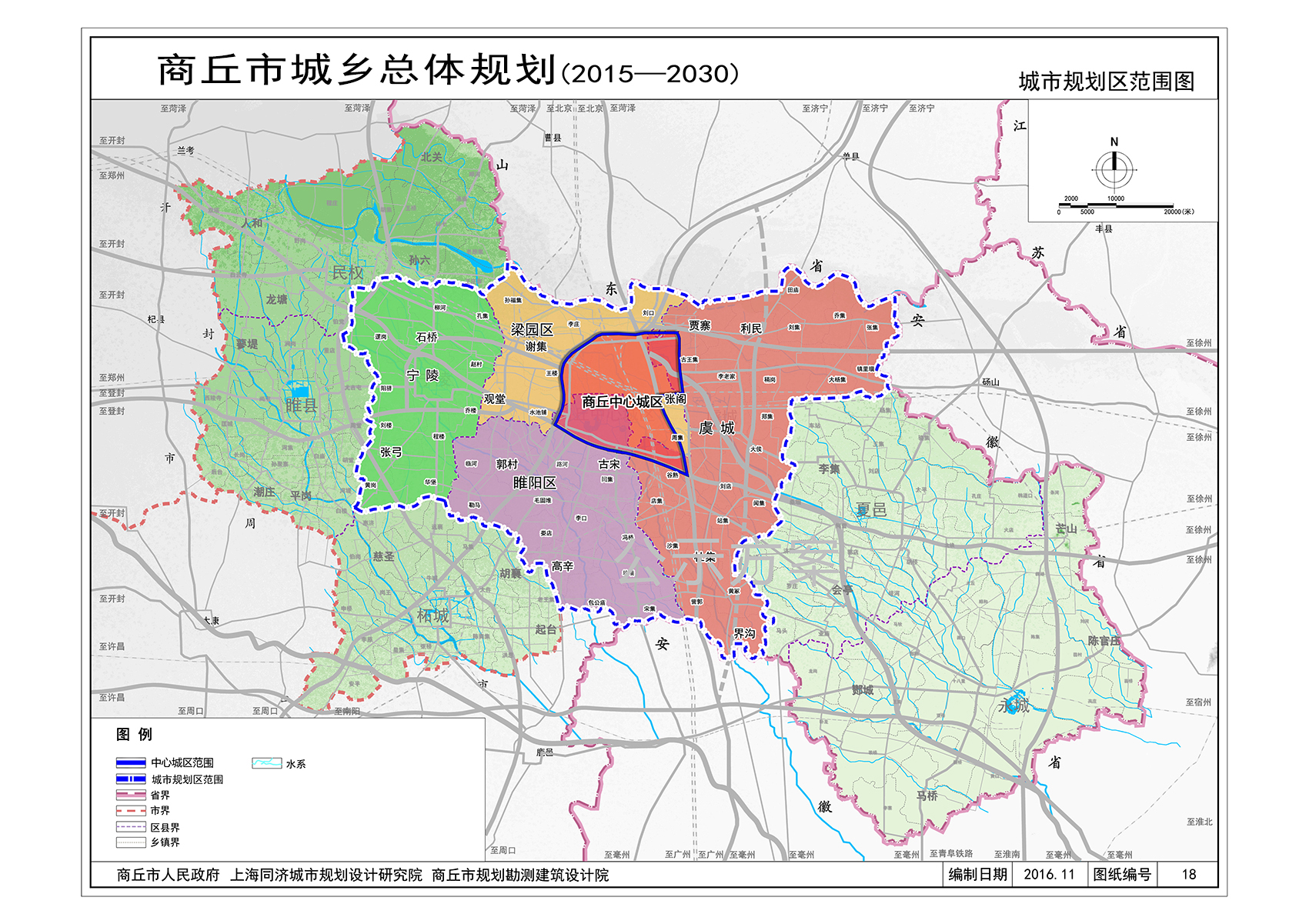 商丘市城市總體規劃(2015—2030)