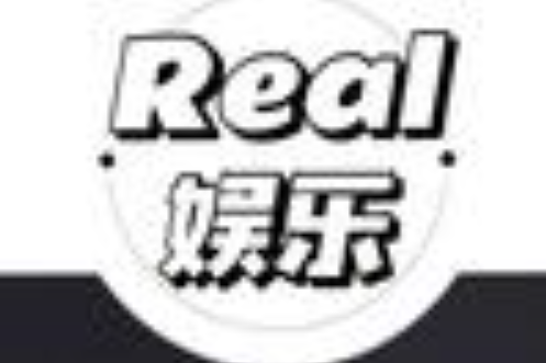 Real娛樂