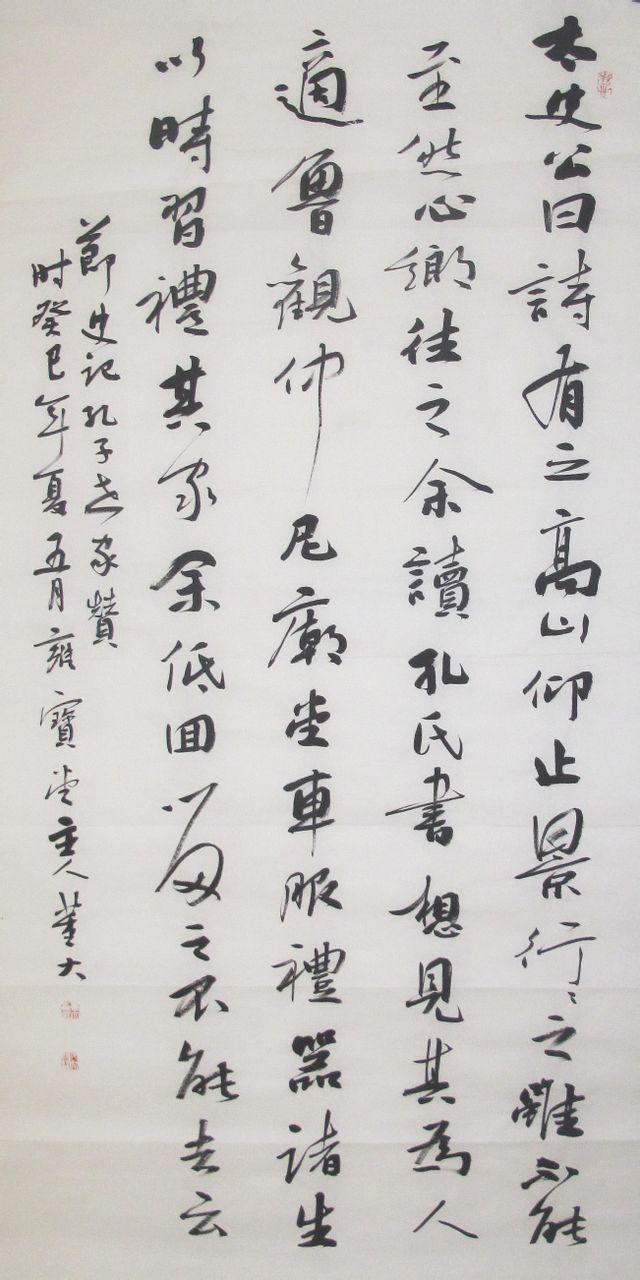 董小寧書法