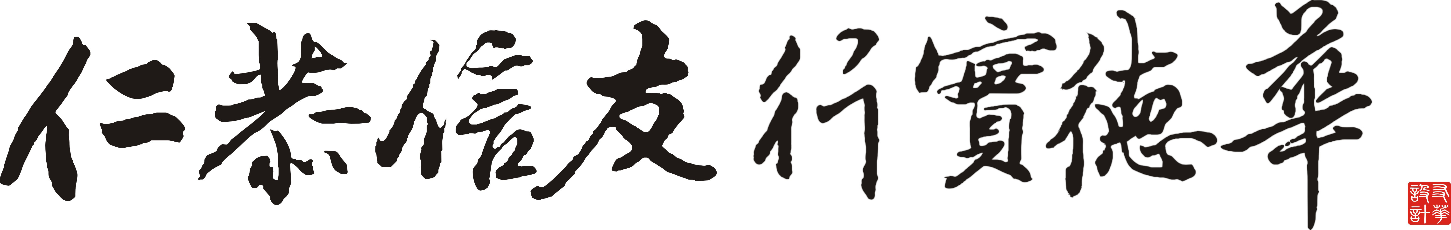 企業理念