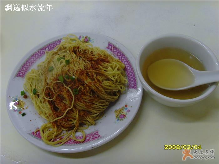 蝦籽撈麵