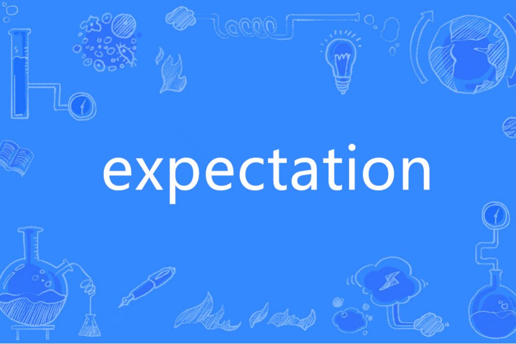 EXPECTATION(英語單詞)