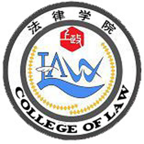 上海政法學院法律學院