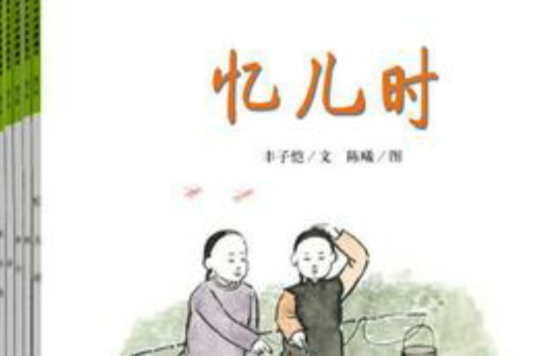 中國百年文學經典圖書-第二輯