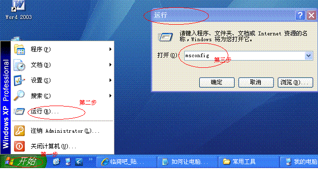 啟動項設定