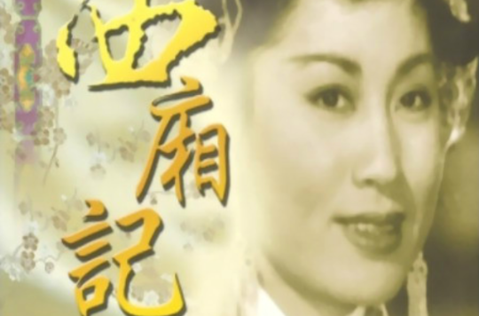 西廂記(1956年吳回執導電影)