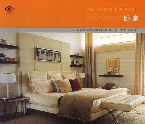 臥室(2008年大連理工大學出版社出版的圖書)