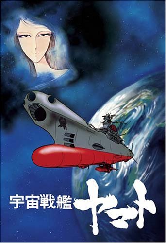 宇宙戰艦大和號