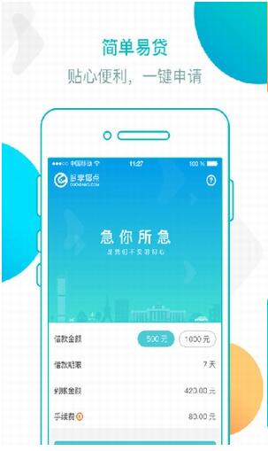 多享金匯app