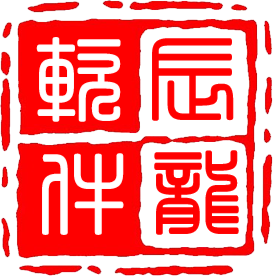 濟南辰龍信息技術有限公司LOGO