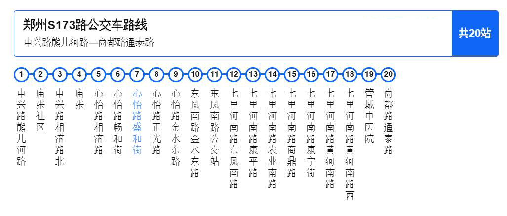 鄭州公交S173路