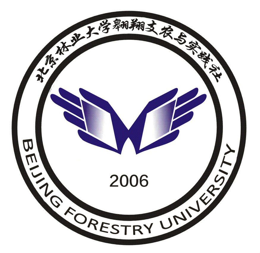 北京林業大學翱翔支農與實踐社