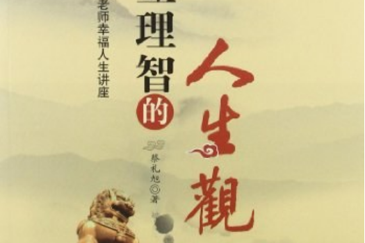 記易通(2012年希望出版的圖書)