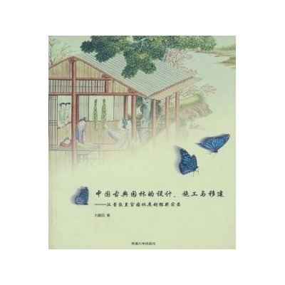 中國古典園林的設計、施工與移建：漢普敦皇宮園林展超銀獎實錄
