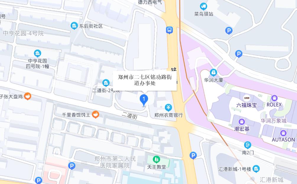 鄭州市二七區銘功路街道辦事處