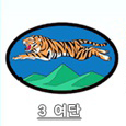 大韓民國陸軍特戰司令部