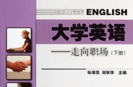 大學英語（上冊）