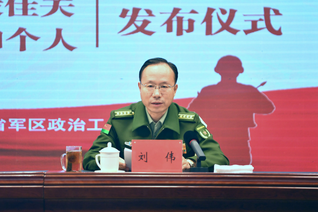 劉偉(吉林省軍區政治工作局大校副主任)