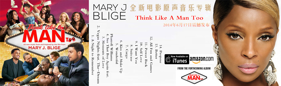 Think Like A Man Too電影原聲大碟