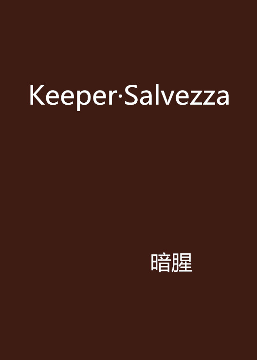 Keeper·Salvezza