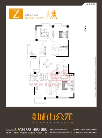 魯銀城市公元其它戶型圖