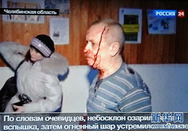 2·15俄羅斯隕石墜落事件