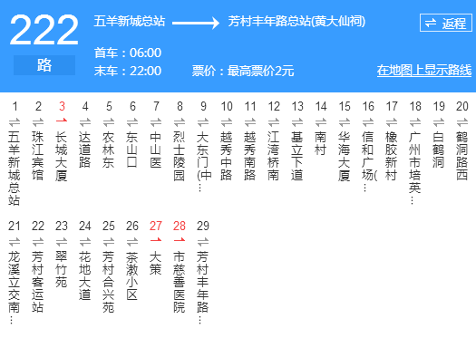 廣州公交222路