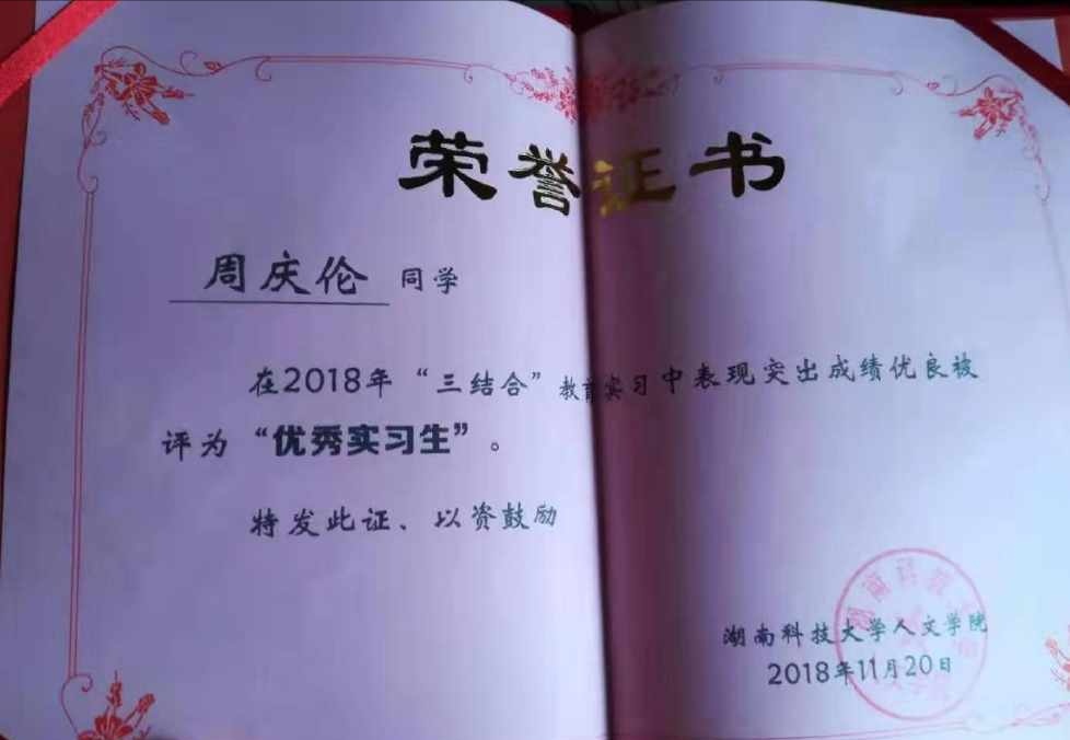 證書