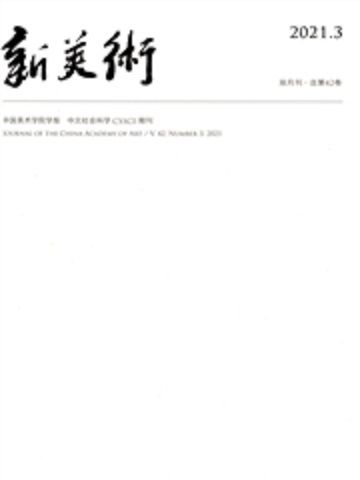 新美術(期刊)