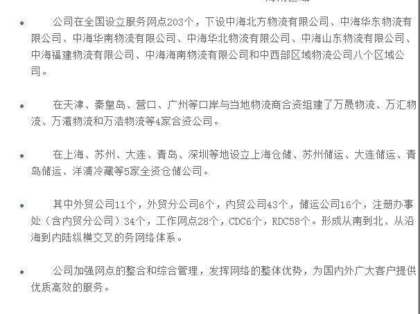 江西中海物流有限公司